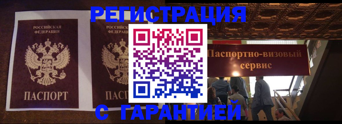 прописка иностранных граждан в Галиче